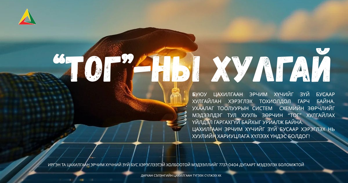 ХУУЛЬ БУС ҮЙЛДЭЛ ГАРГАХГҮЙ БАЙХЫГ УРИАЛЖ БАЙНА ✅